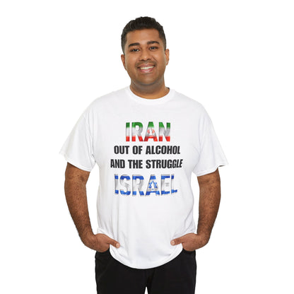 Iran out of Alcohol and the Struggle Israel Unisex Heavy Cotton Tee