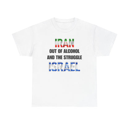 Iran out of Alcohol and the Struggle Israel Unisex Heavy Cotton Tee