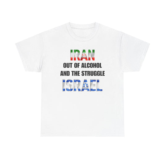 Iran out of Alcohol and the Struggle Israel Unisex Heavy Cotton Tee