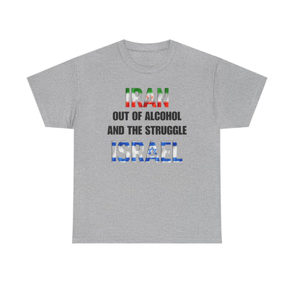 Iran out of Alcohol and the Struggle Israel Unisex Heavy Cotton Tee