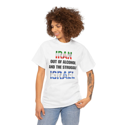 Iran out of Alcohol and the Struggle Israel Unisex Heavy Cotton Tee